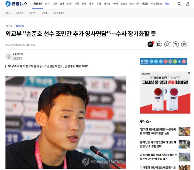 ewc电竞世界杯-韩国外交部：孙准浩调查期或达7个月 继续领事面谈